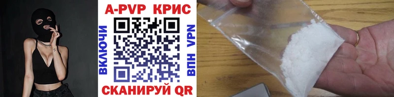 Alpha PVP кристаллы  нарко площадка наркотические препараты  Шацк 
