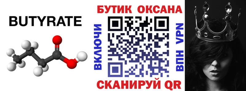 купить наркоту  Шацк  блэк спрут онион  БУТИРАТ буратино 