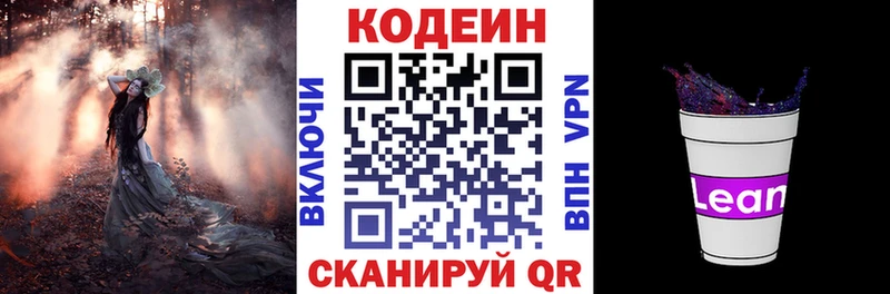 хочу наркоту KRAKEN как войти Кодеиновый сироп Lean Purple Drank Шацк