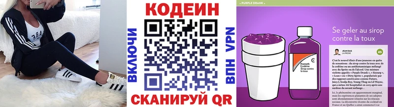 Codein напиток Lean (лин) Шацк