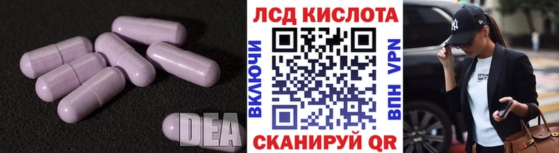 LSD-25 экстази кислота  Шацк 