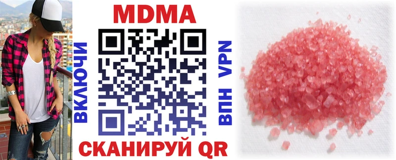 МДМА crystal  дарк нет Telegram  ссылка на мегу ONION  Шацк  цены  