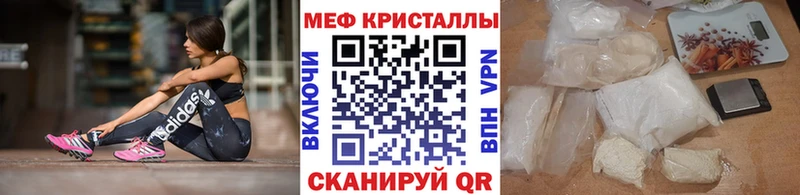 Мефедрон мяу мяу  Шацк 