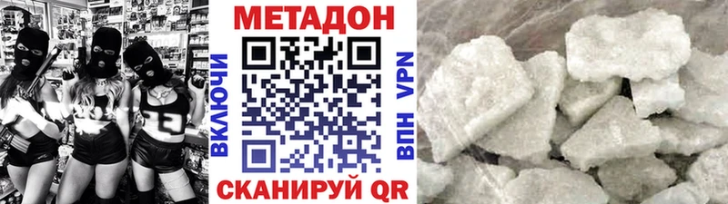 Метадон methadone Шацк