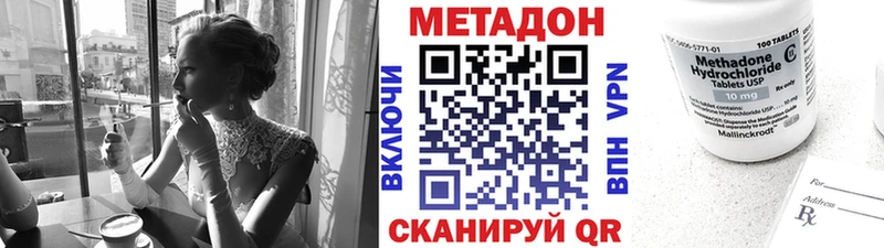 МЕТАДОН мёд  это Telegram  Шацк 